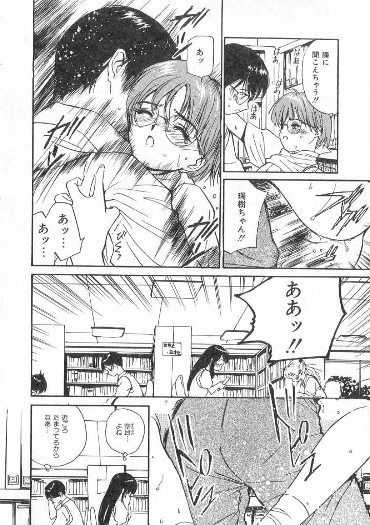 Boku no Suki na Onnanoko page 140 - full censorship swimsuit hentai manga - read online free