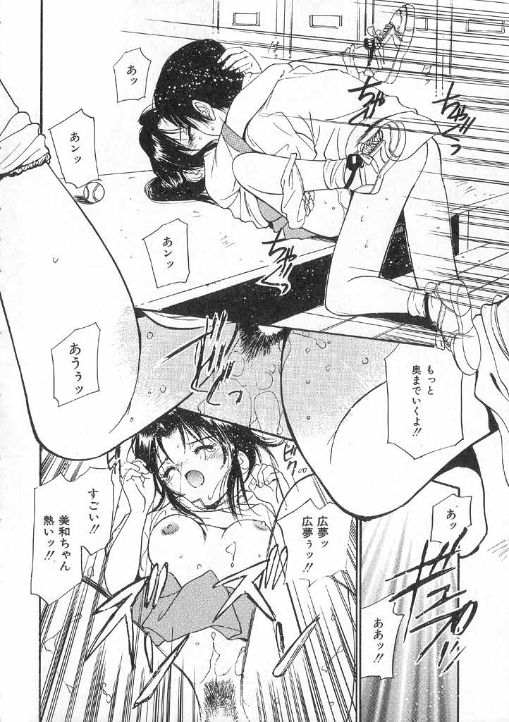 Boku no Suki na Onnanoko page 158 - full censorship swimsuit hentai manga - read online free