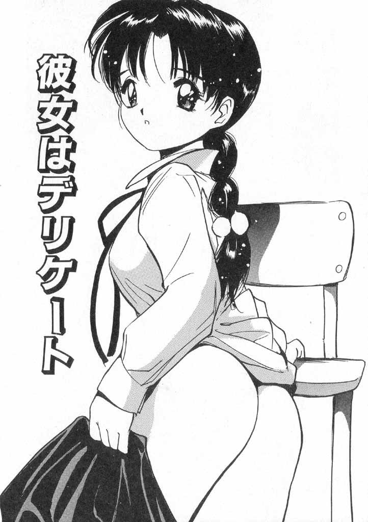 Boku no Suki na Onnanoko page 61 - full censorship swimsuit hentai manga - read online free