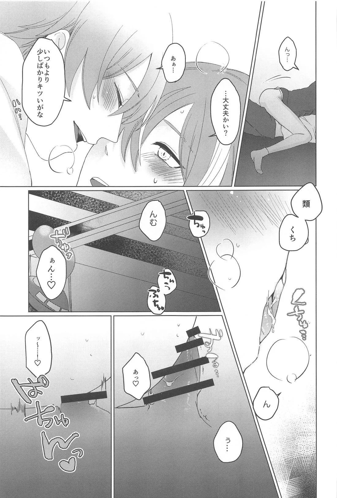 Love Potion Panic - Page 18