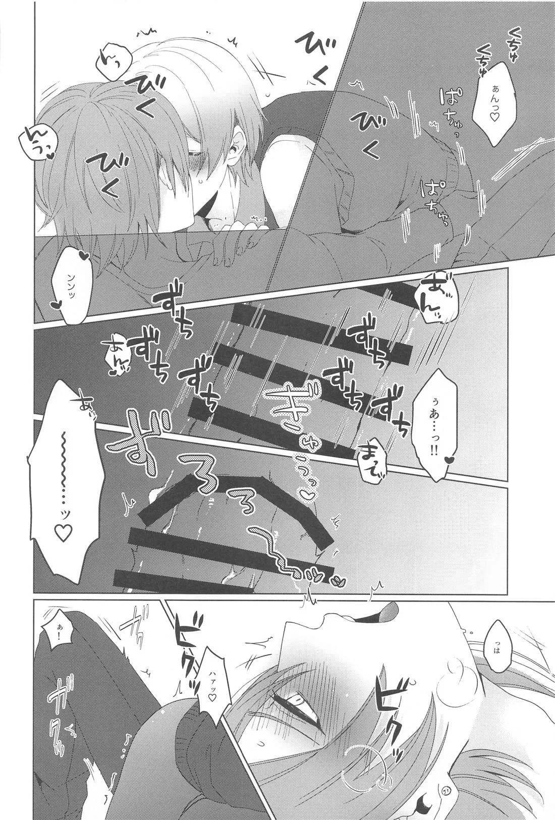 Love Potion Panic - Page 19