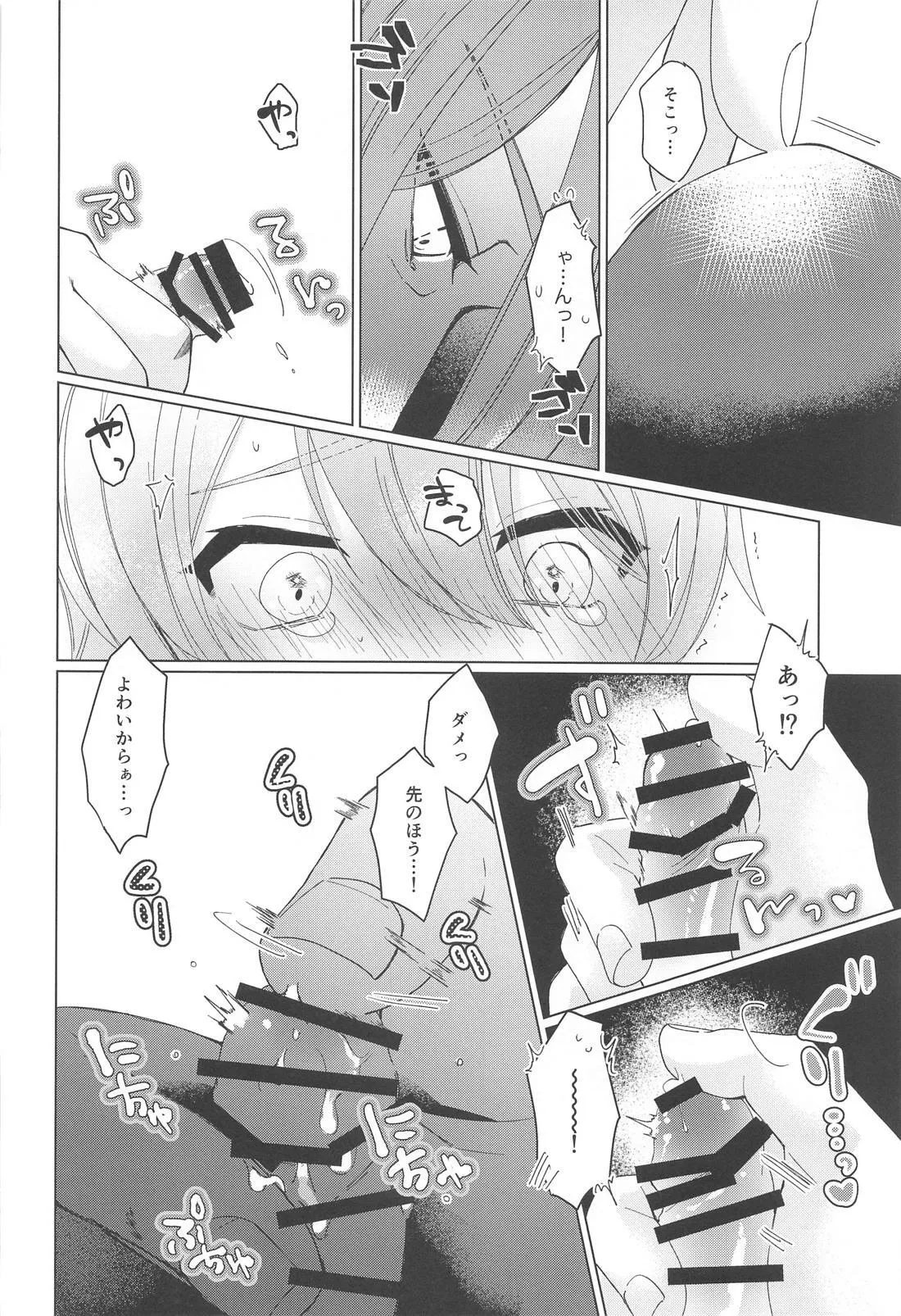 Iya ja Nai desu Motto Shite page 19 featuring tsukasa tenma project sekai parody - yaoi males only hentai manga - read online free