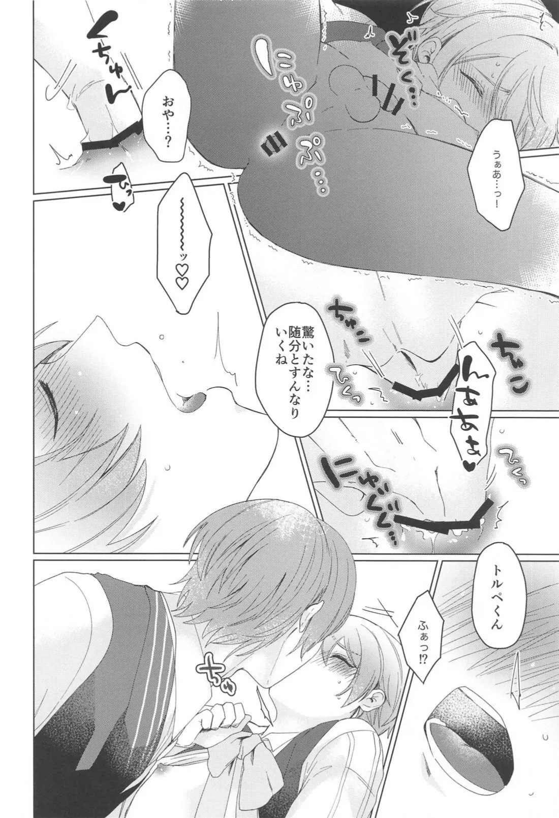 Iya ja Nai desu Motto Shite page 21 featuring tsukasa tenma project sekai parody - yaoi males only hentai manga - read online free