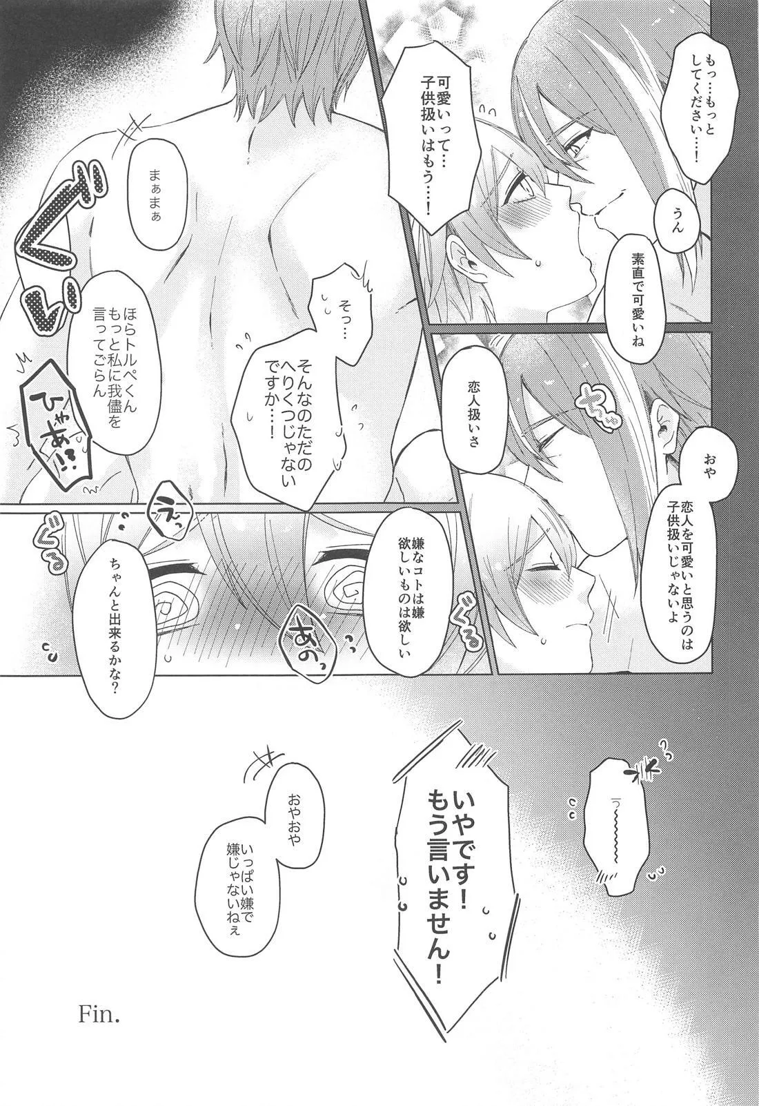 Iya ja Nai desu Motto Shite page 32 featuring rui kamishiro project sekai parody - males only yaoi hentai manga - read online free