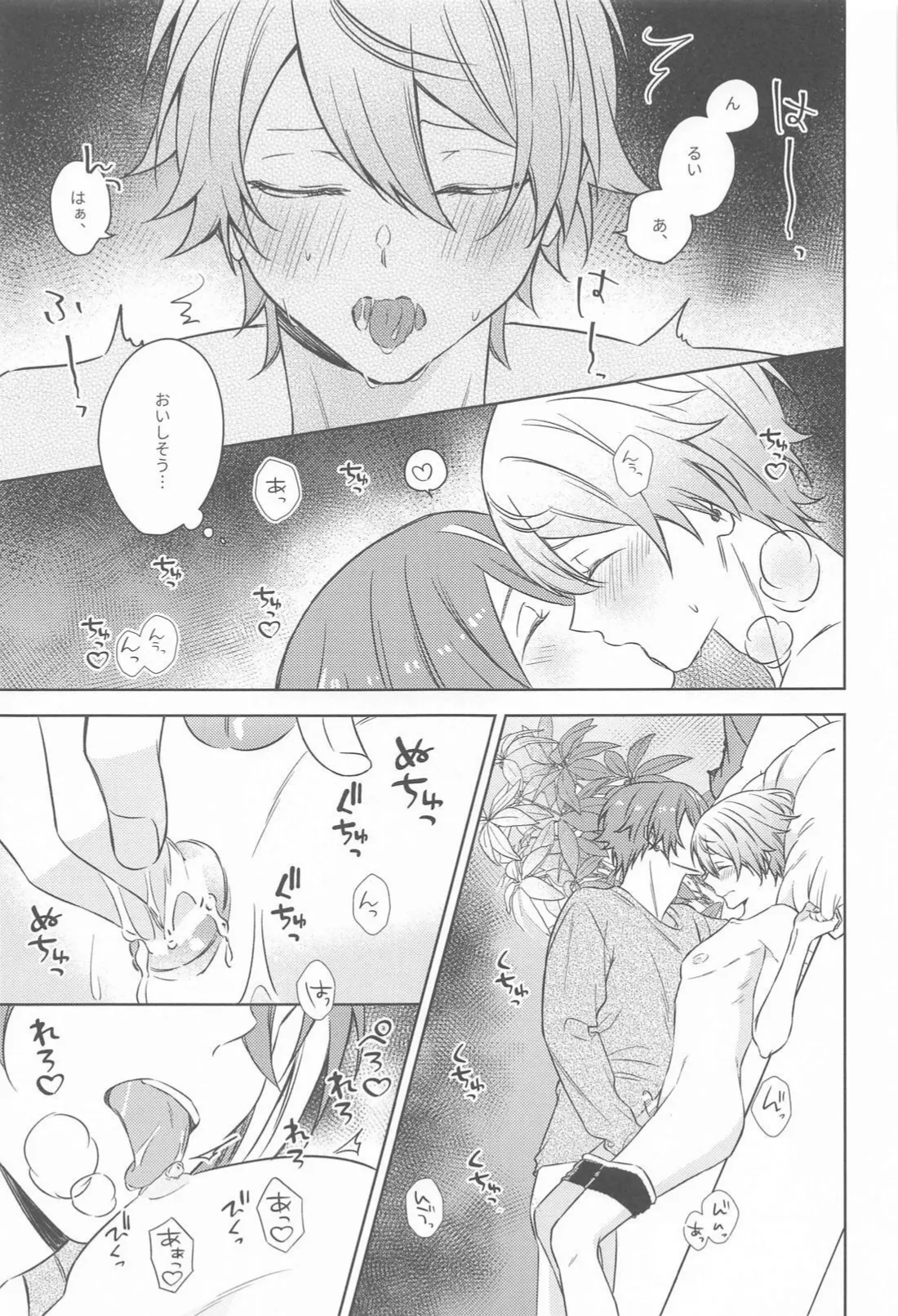 Akuma ni Go Youjin! - Beware of the devil! - Page 10