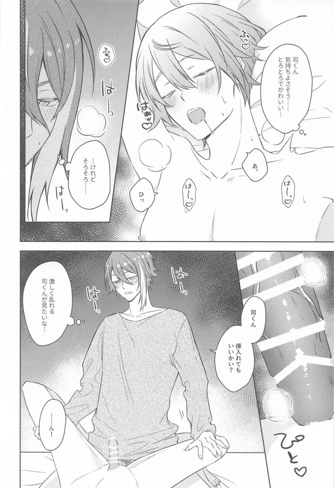 Akuma ni Go Youjin! - Beware of the devil! - Page 11