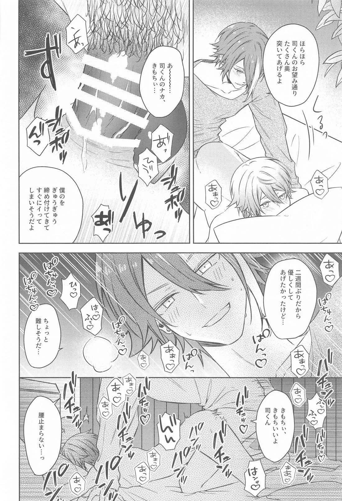 Akuma ni Go Youjin! - Beware of the devil! - Page 17