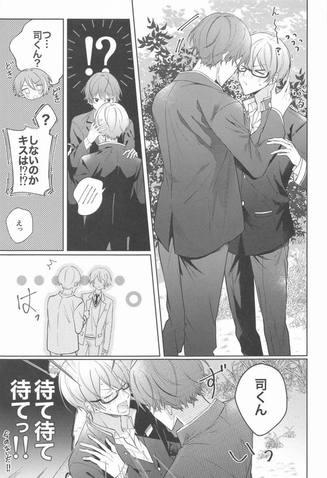 Kirai datta hazu na noni - Page 24