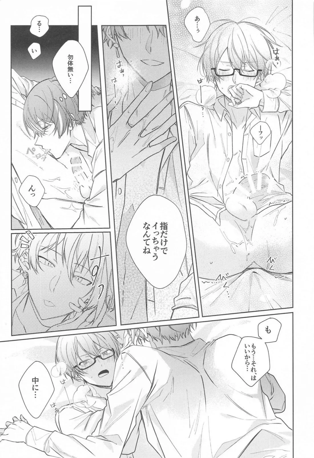 Kirai datta hazu na noni page 30 featuring rui kamishiro project sekai parody - males only yaoi hentai manga - read online free