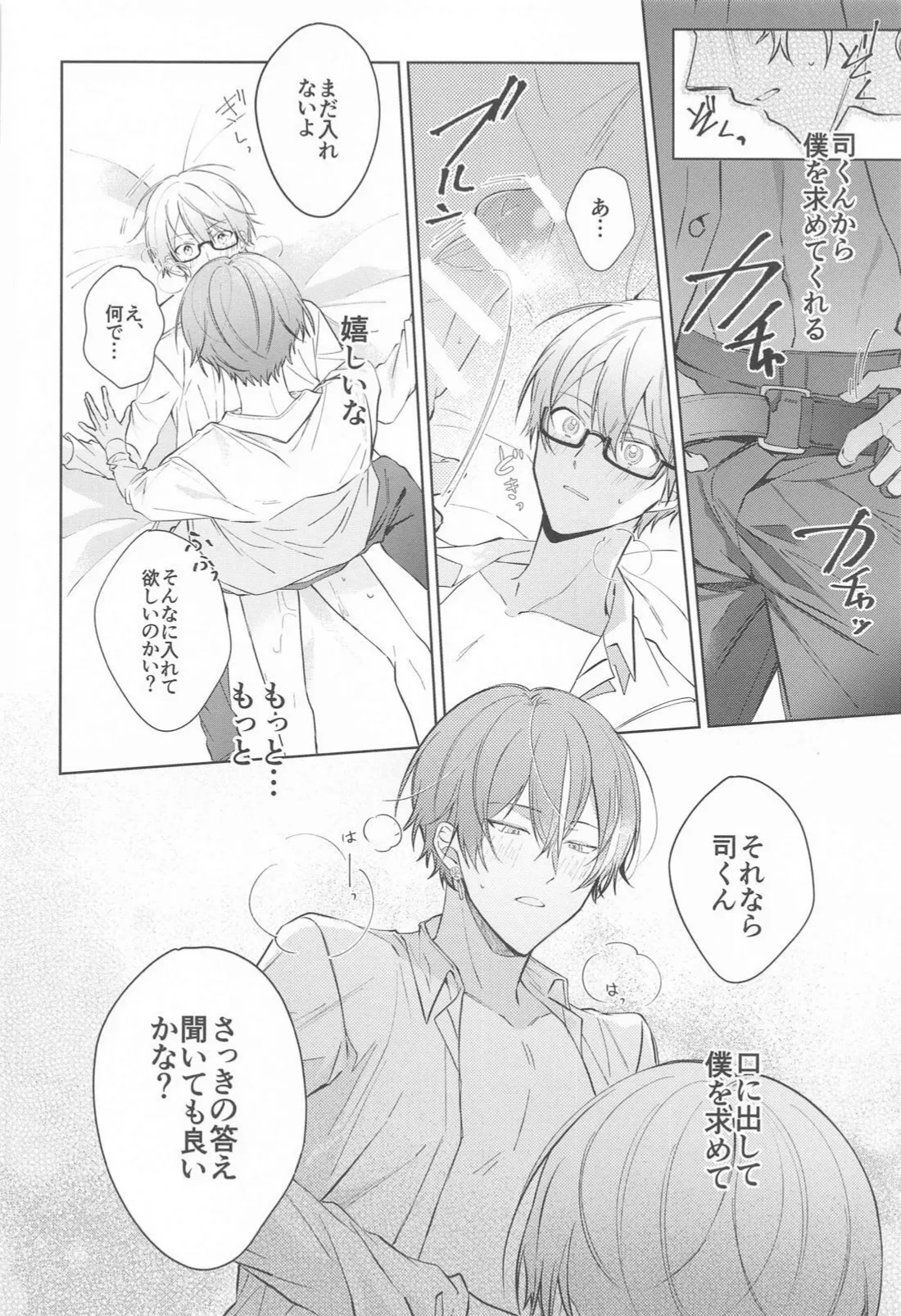 Kirai datta hazu na noni page 31 featuring rui kamishiro project sekai parody - males only yaoi hentai manga - read online free