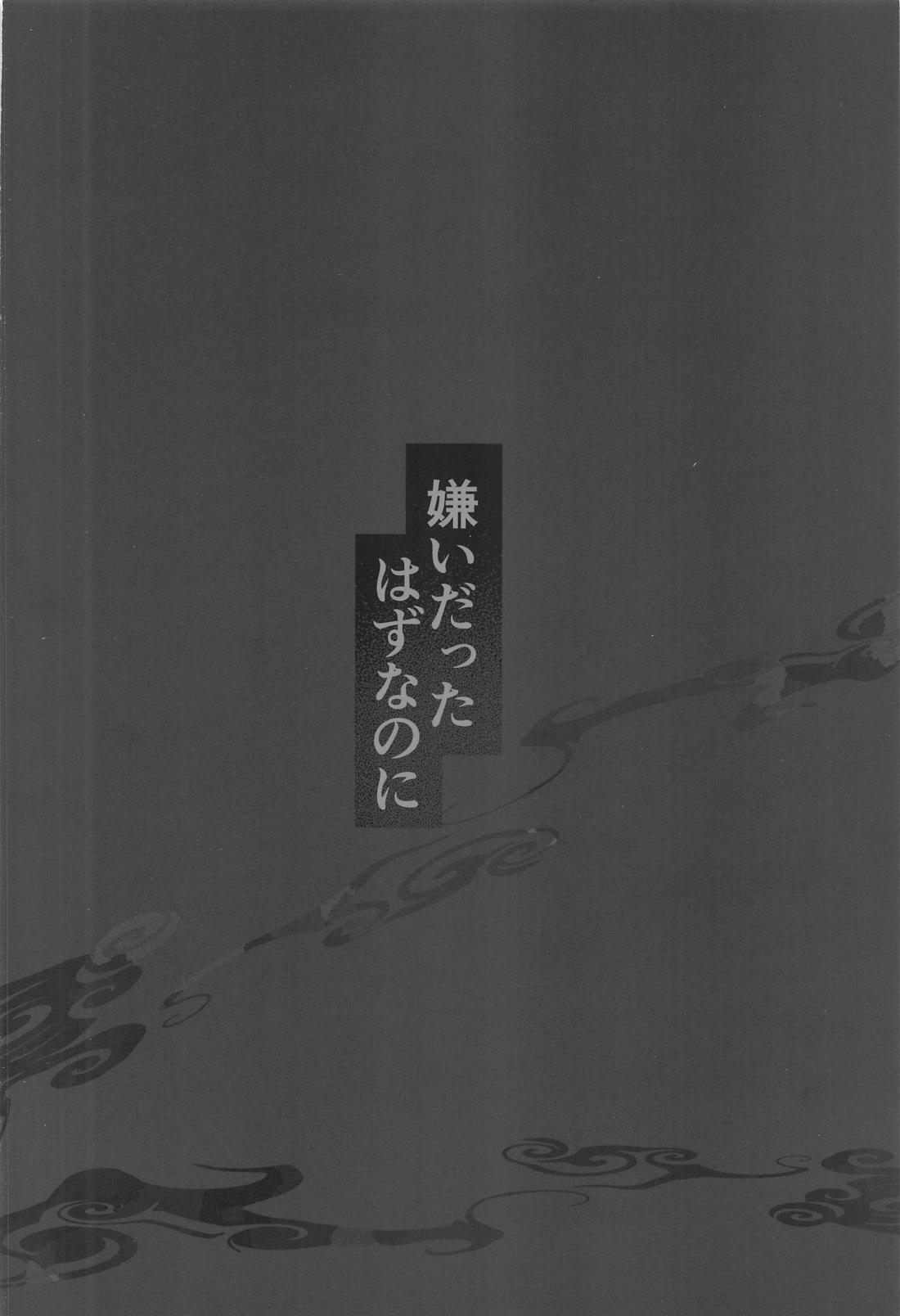 Kirai datta hazu na noni page 38 featuring rui kamishiro project sekai parody - males only yaoi hentai manga - read online free