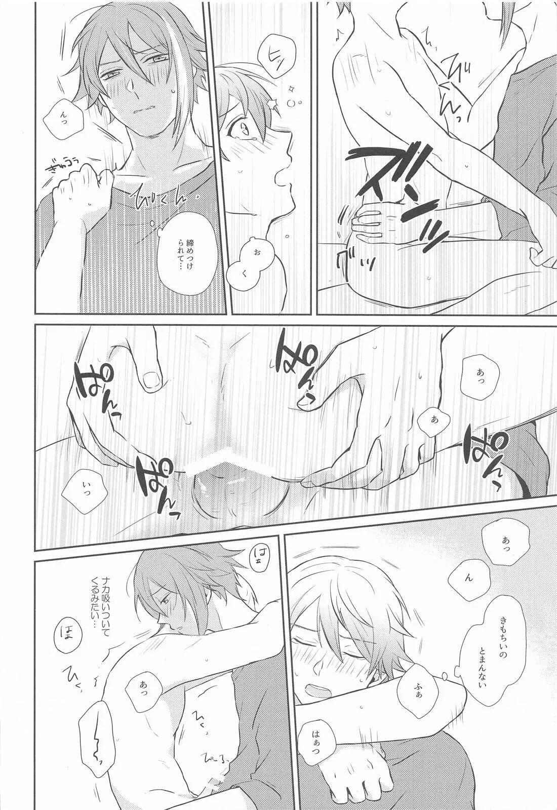 Hajimete no Susume! - Page 37