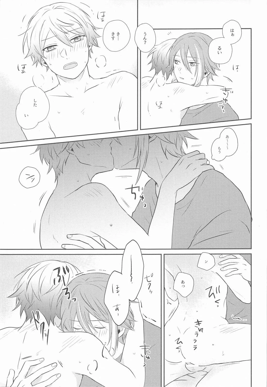 Hajimete no Susume! page 38 featuring tsukasa tenma project sekai parody - yaoi males only hentai manga - read online free