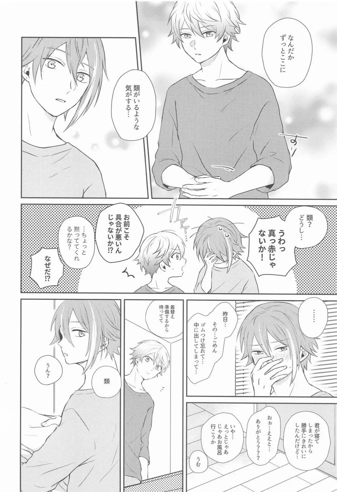 Hajimete no Susume! page 43 featuring tsukasa tenma project sekai parody - yaoi males only hentai manga - read online free