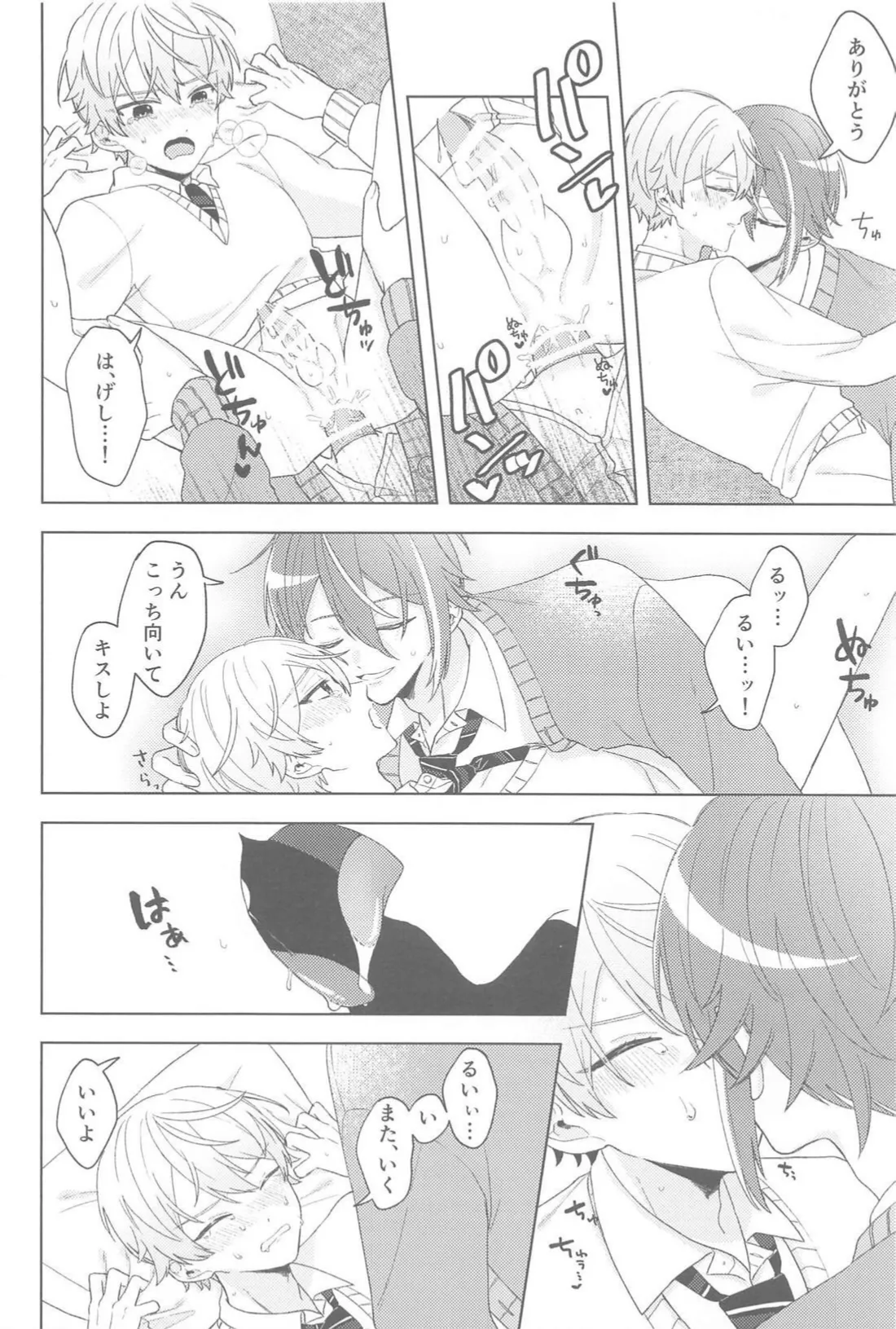 Change Your Emotion - Page 15