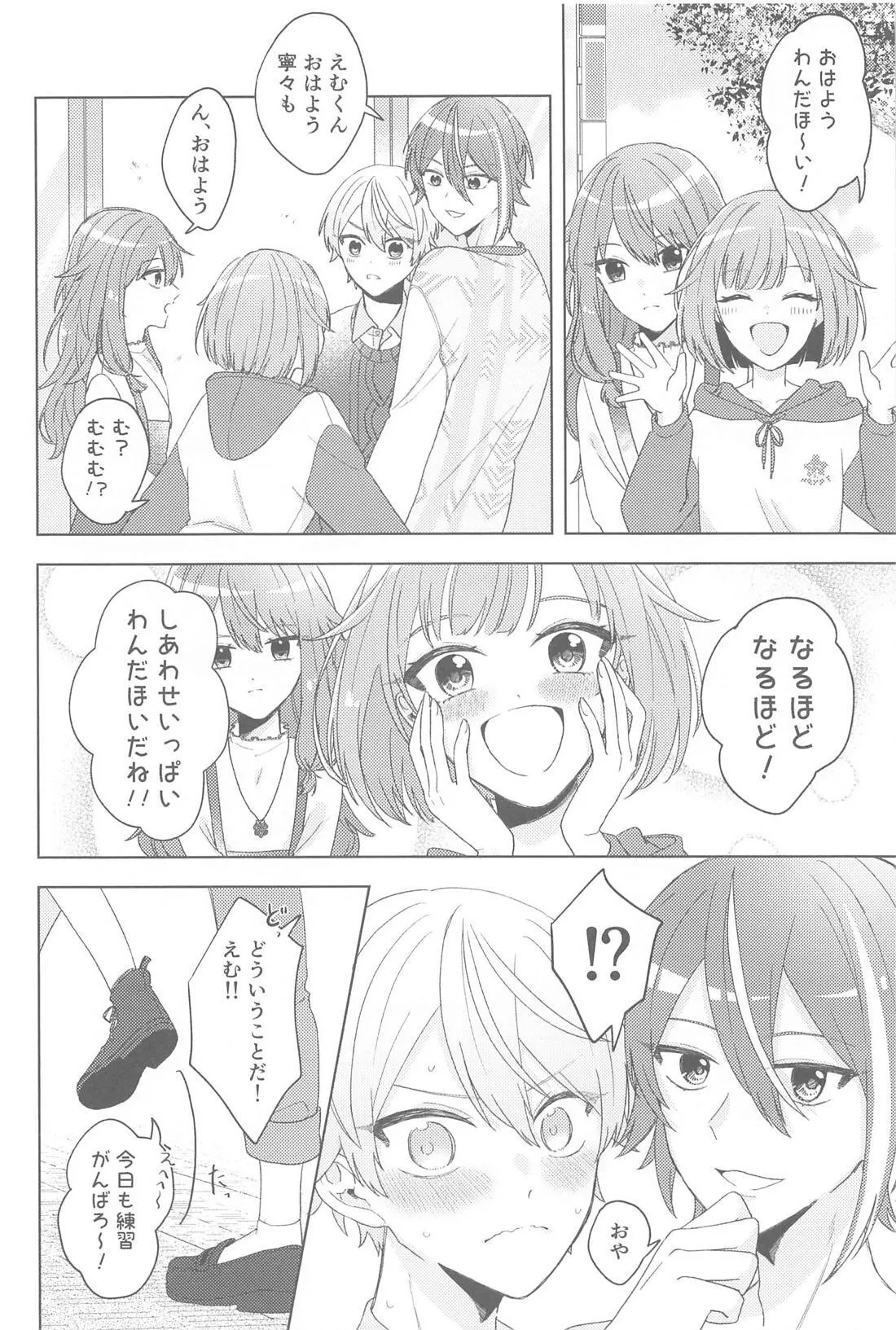 Change Your Emotion page 19 featuring tsukasa tenma project sekai parody - yaoi males only hentai manga - read online free