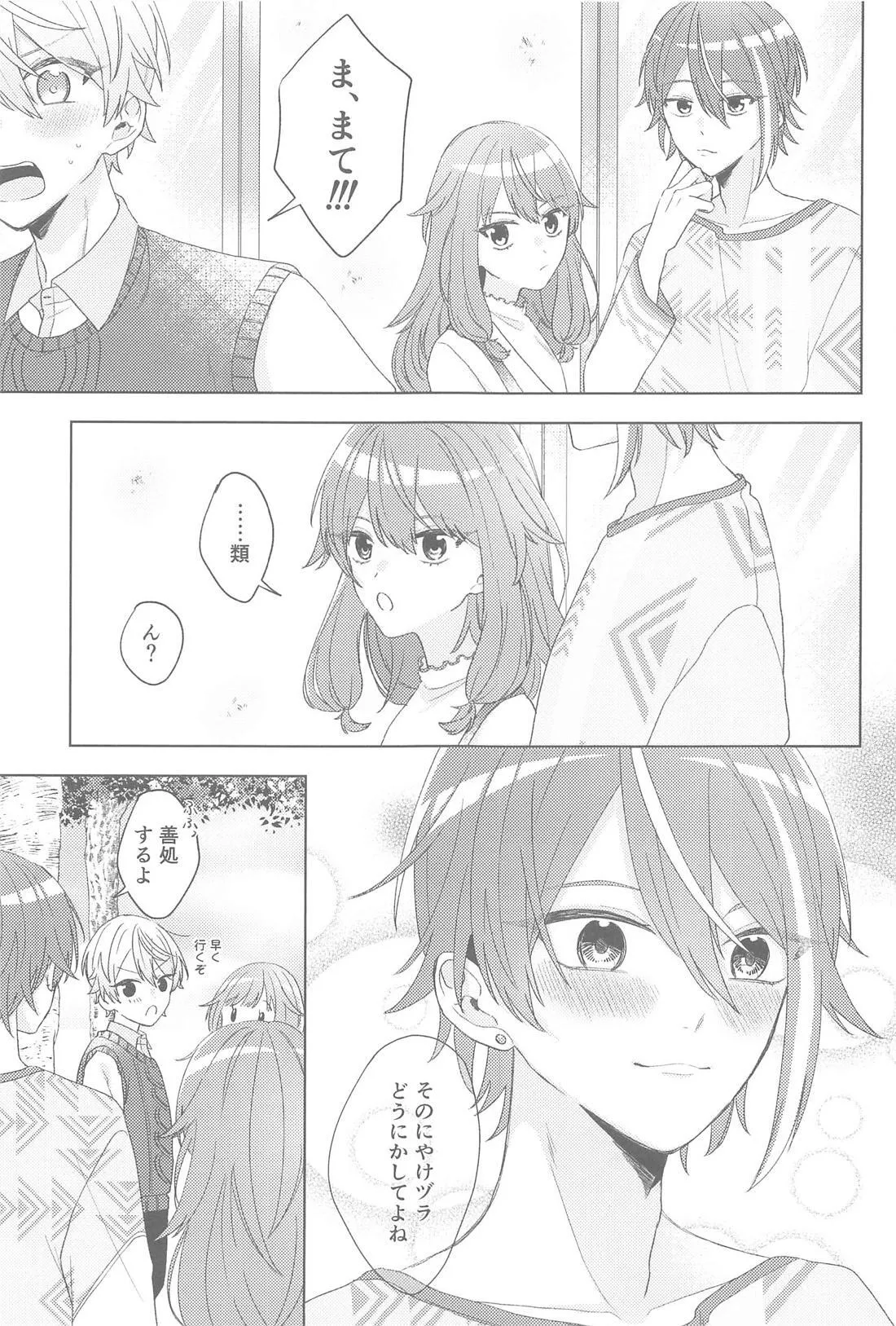 Change Your Emotion page 20 featuring tsukasa tenma project sekai parody - yaoi males only hentai manga - read online free