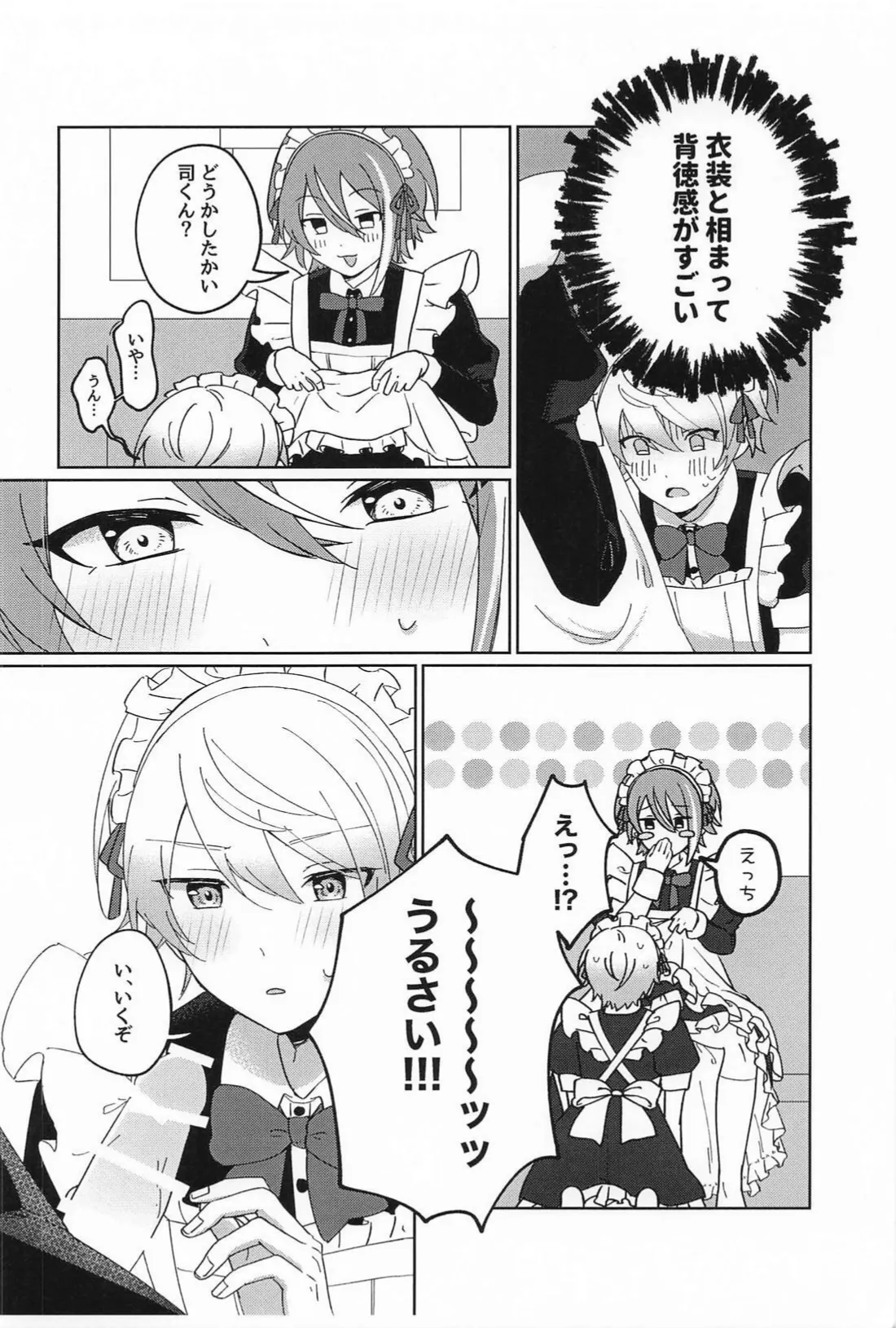 NO MAKE-UP!? Maid One Two!!2 page 13 featuring rui kamishiro project sekai parody - maid crossdressing hentai manga - read online free