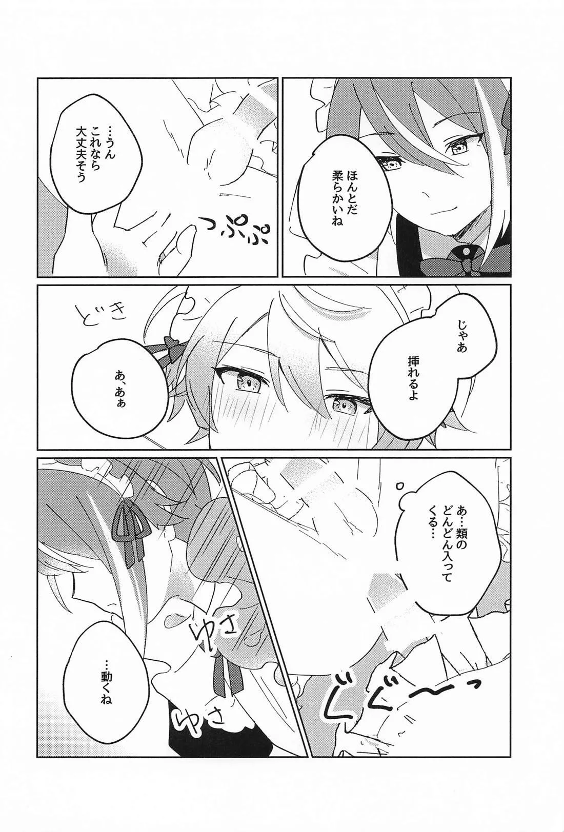 NO MAKE-UP!? Maid One Two!!2 page 17 featuring tsukasa tenma project sekai parody - maid yaoi hentai manga - read online free