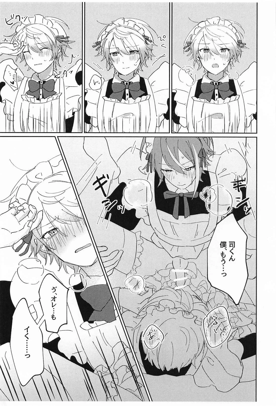 NO MAKE-UP!? Maid One Two!!2 page 18 featuring rui kamishiro project sekai parody - maid crossdressing hentai manga - read online free