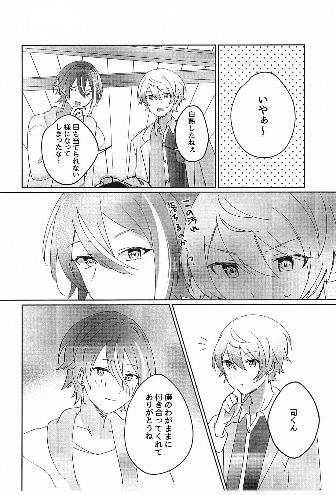 NO MAKE-UP!? Maid One Two!!2 - Page 21