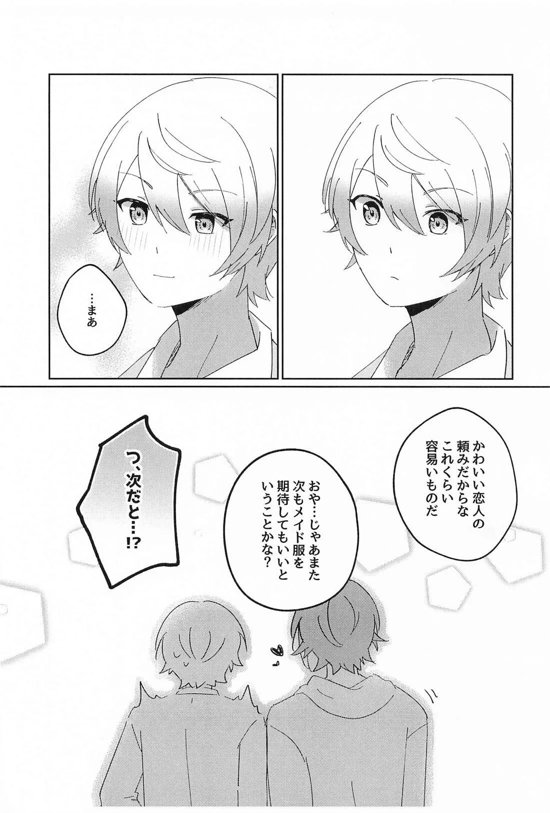 NO MAKE-UP!? Maid One Two!!2 page 22 featuring rui kamishiro project sekai parody - maid crossdressing hentai manga - read online free