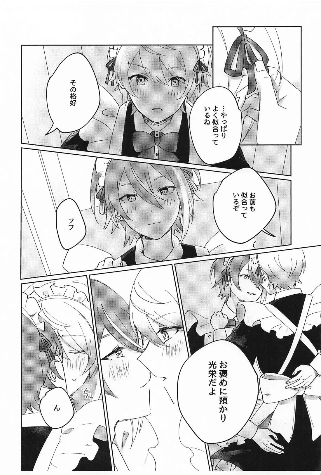 NO MAKE-UP!? Maid One Two!!2 - Page 9