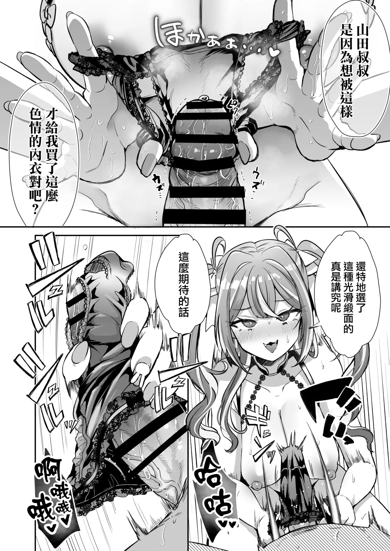 [ZUZUZU (Kamiya Zuzu) ]Pien na Ore, Shachiku na Watashi. ~Kinou made Black datta noni, Okitara Sekai ga Pink ni Somattete Kusa Nan da ga~ | 萌萌的俺、社畜的我。〜明明直到昨天还在牛马工厂当打工人、醒来之后发现整个世界都染成了粉色、也太生草了w〜 [Chinese] [瑞树汉化组] page 19 original parody - business suit leg lock hentai manga - read online free