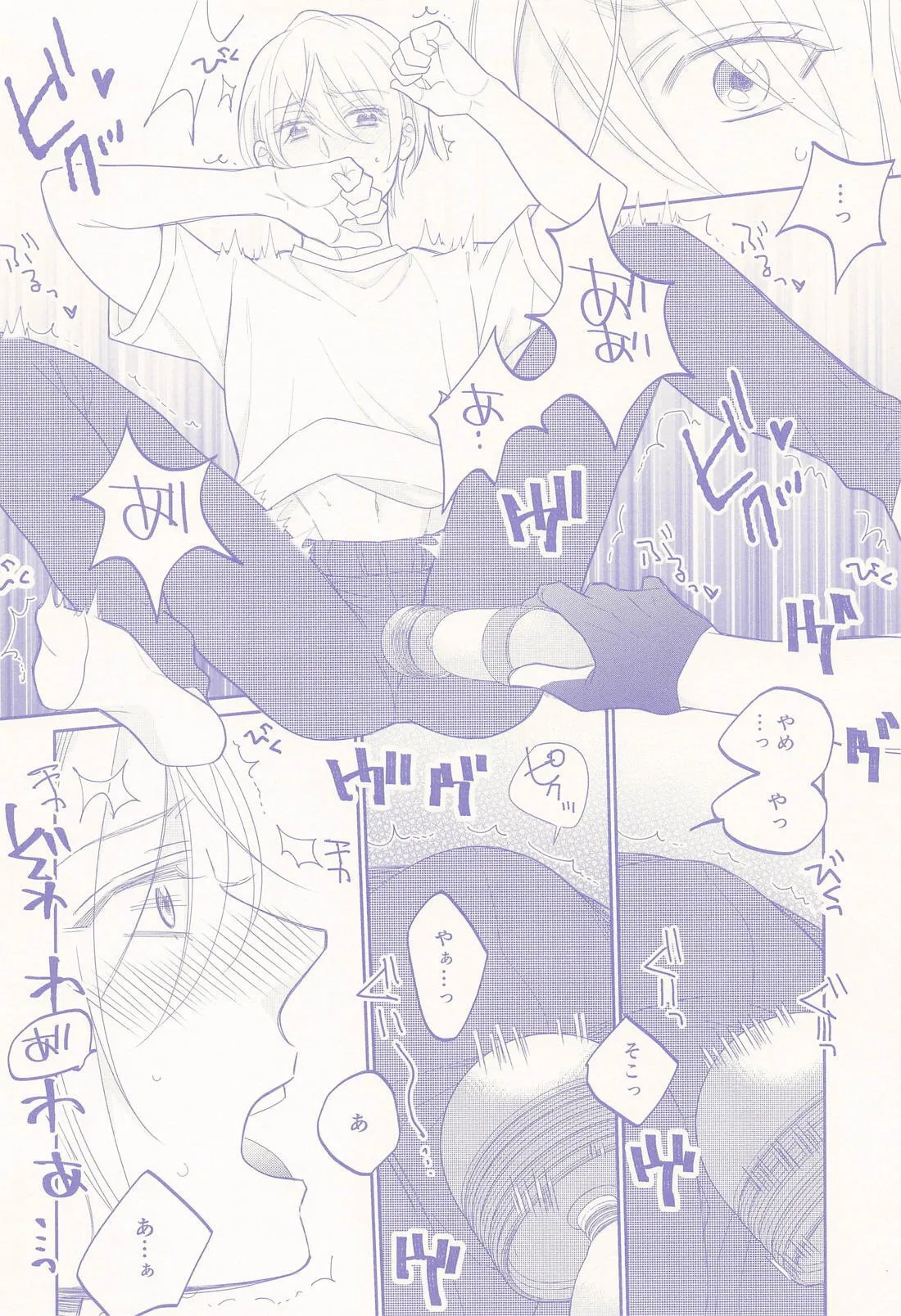 Nisemono-kun to Asobou!! page 13 featuring yamanbagiri chougi touken ranbu parody - anal males only hentai manga - read online free