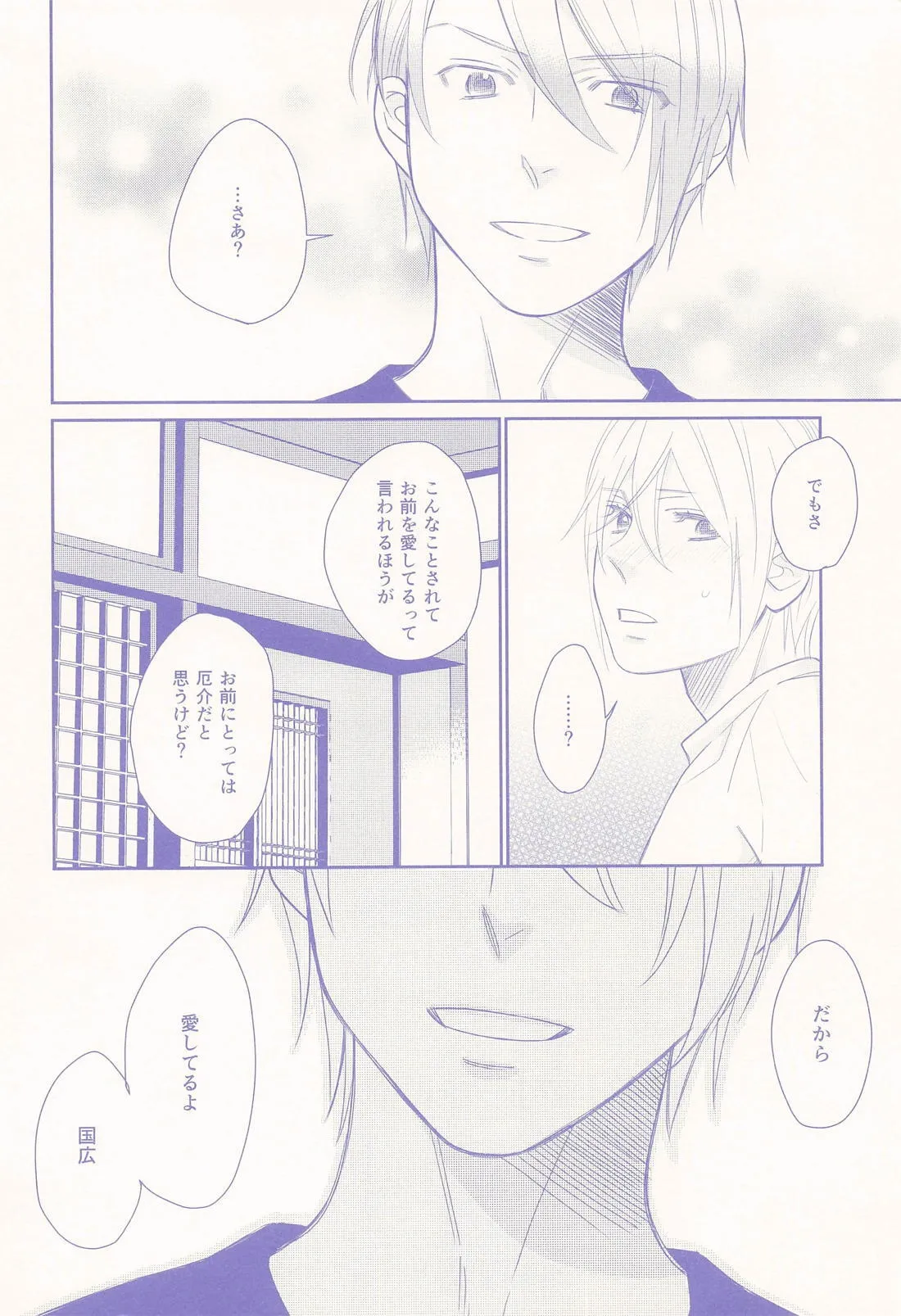 Nisemono-kun to Asobou!! - Page 27