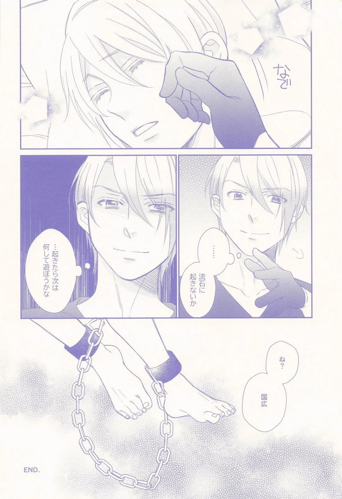 Nisemono-kun to Asobou!! page 33 featuring yamanbagiri chougi touken ranbu parody - anal males only hentai manga - read online free