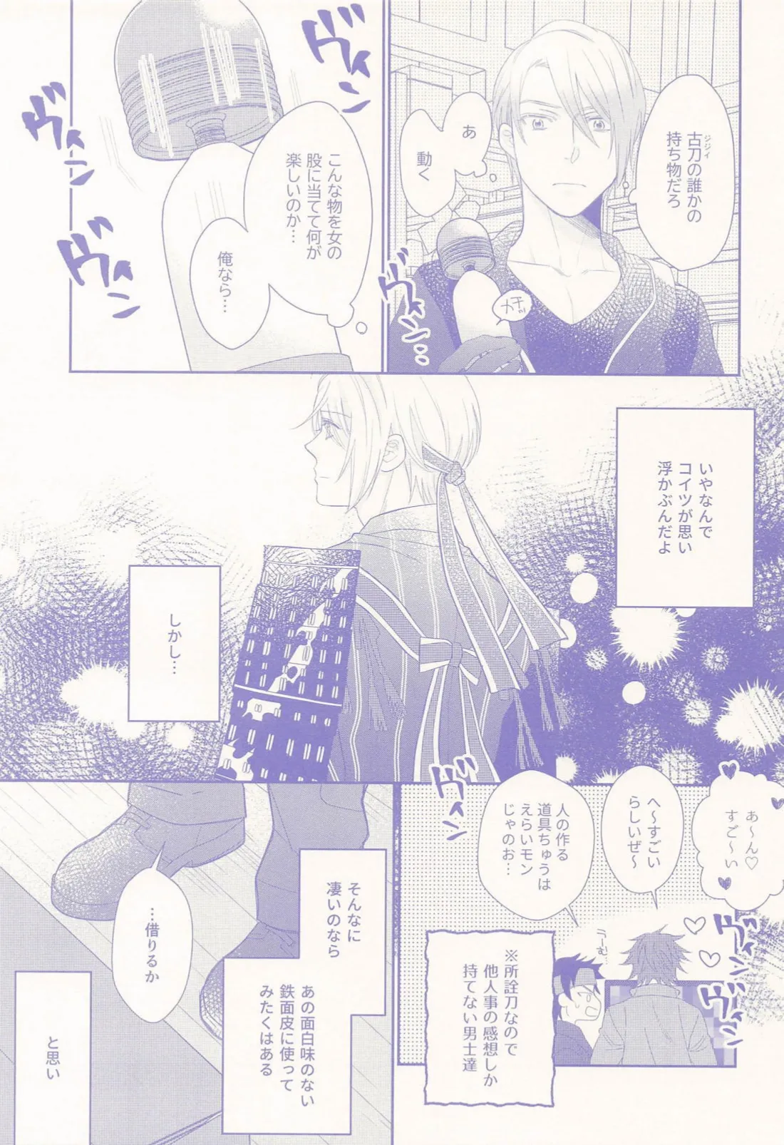 Nisemono-kun to Asobou!! - Page 6