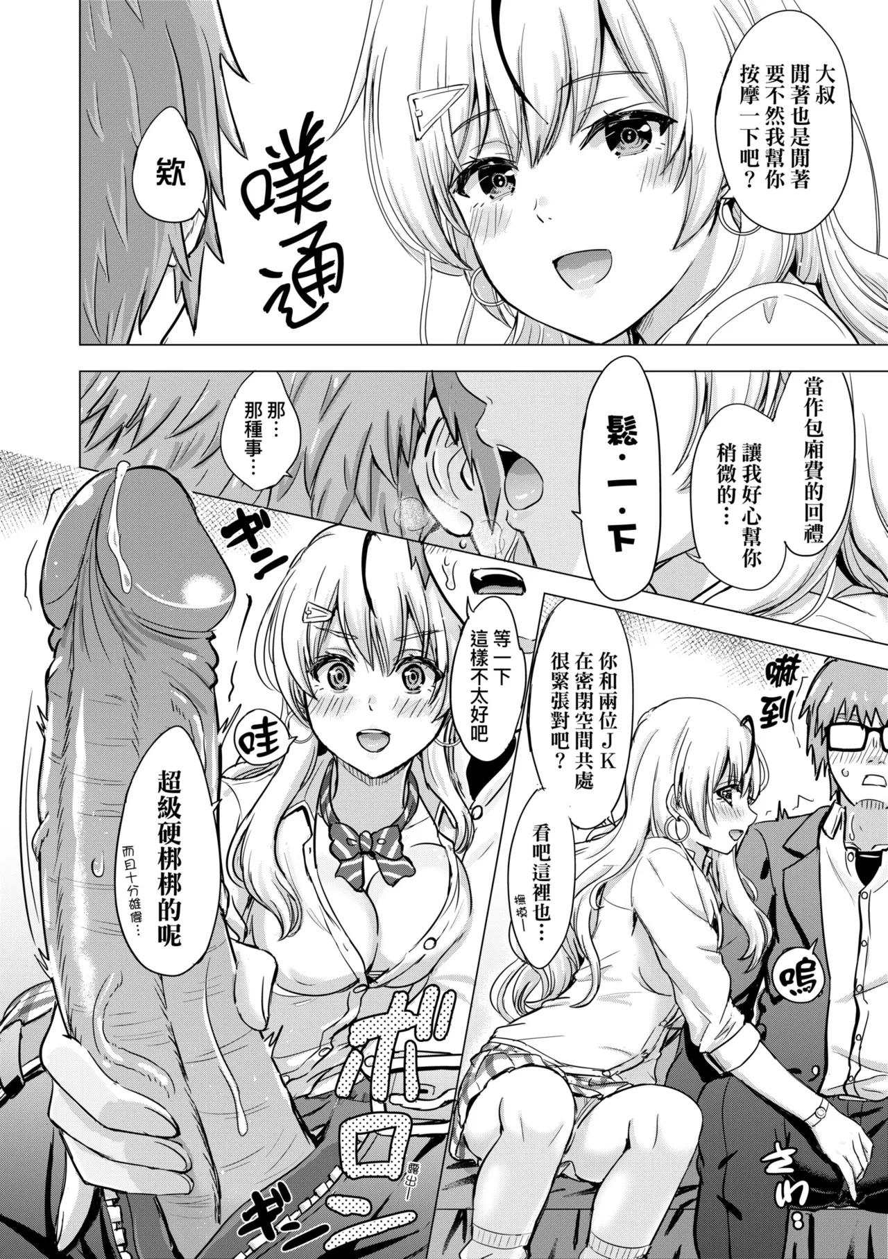 Iyarashii Kono Ko-tachi wa Tsukaretai. - Page 13