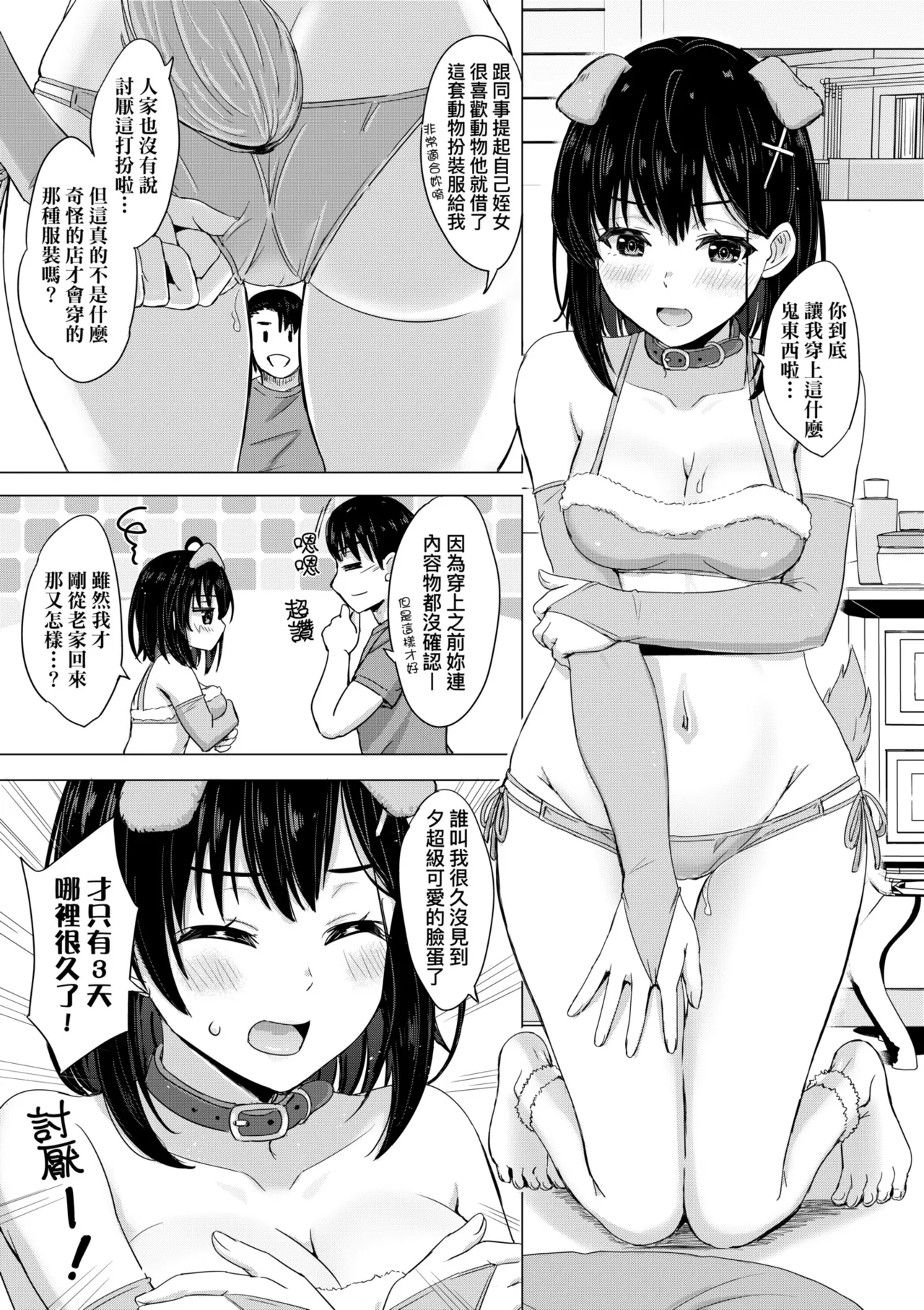 Iyarashii Kono Ko-tachi wa Tsukaretai. | 調皮好色這些女孩們渴望受人寵愛。 page 132 - cum swap milf hentai manga - read online free
