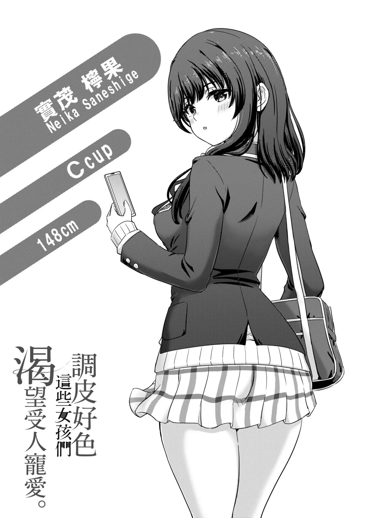 Iyarashii Kono Ko-tachi wa Tsukaretai. | 調皮好色這些女孩們渴望受人寵愛。 page 174 - cum swap milf hentai manga - read online free