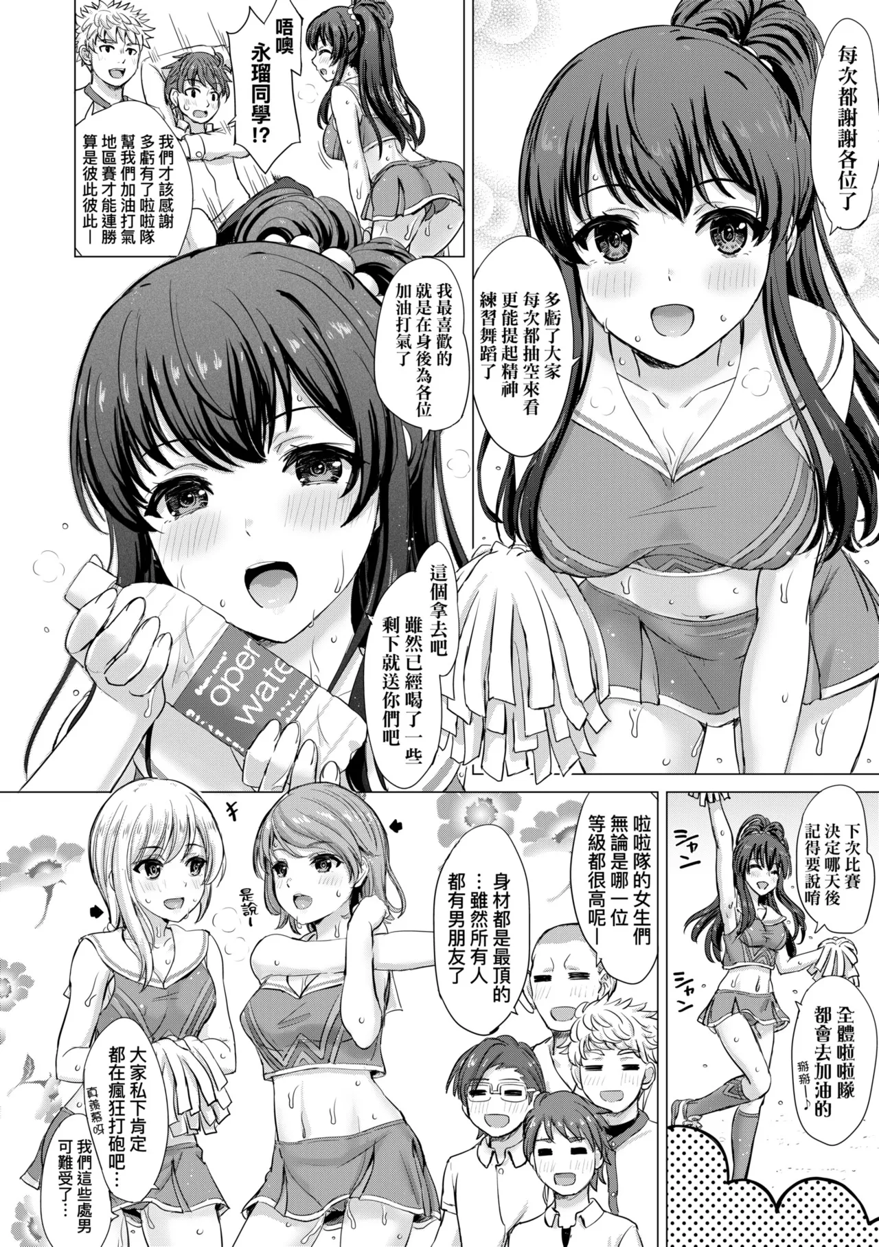 Iyarashii Kono Ko-tachi wa Tsukaretai. | 調皮好色這些女孩們渴望受人寵愛。 page 177 - cum swap milf hentai manga - read online free