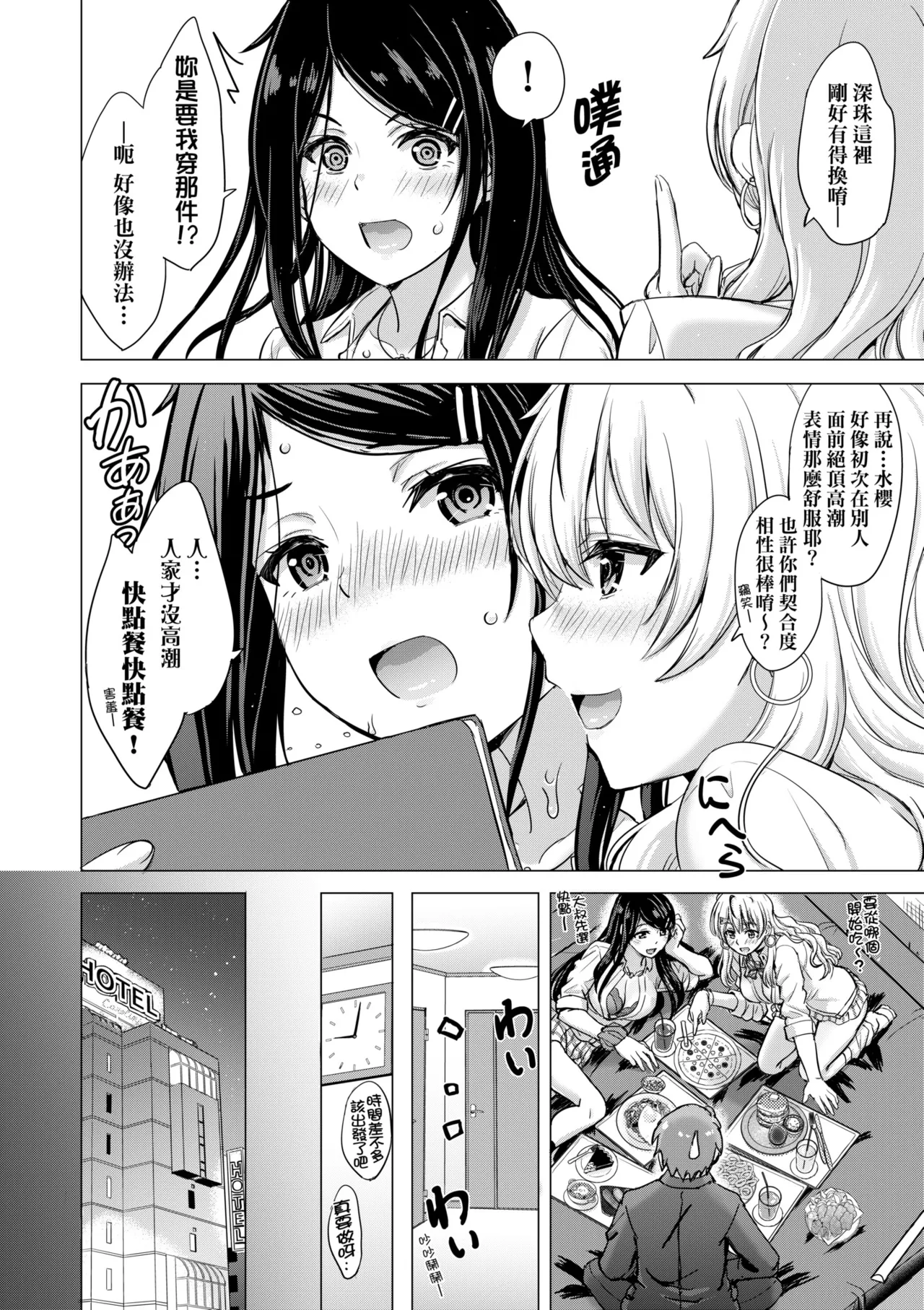 Iyarashii Kono Ko-tachi wa Tsukaretai. - Page 21