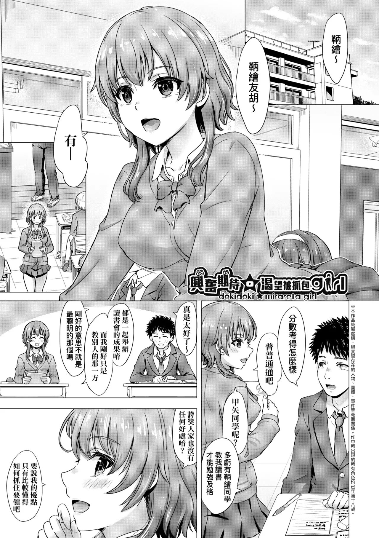 Iyarashii Kono Ko-tachi wa Tsukaretai. | 調皮好色這些女孩們渴望受人寵愛。 page 68 - cum swap milf hentai manga - read online free
