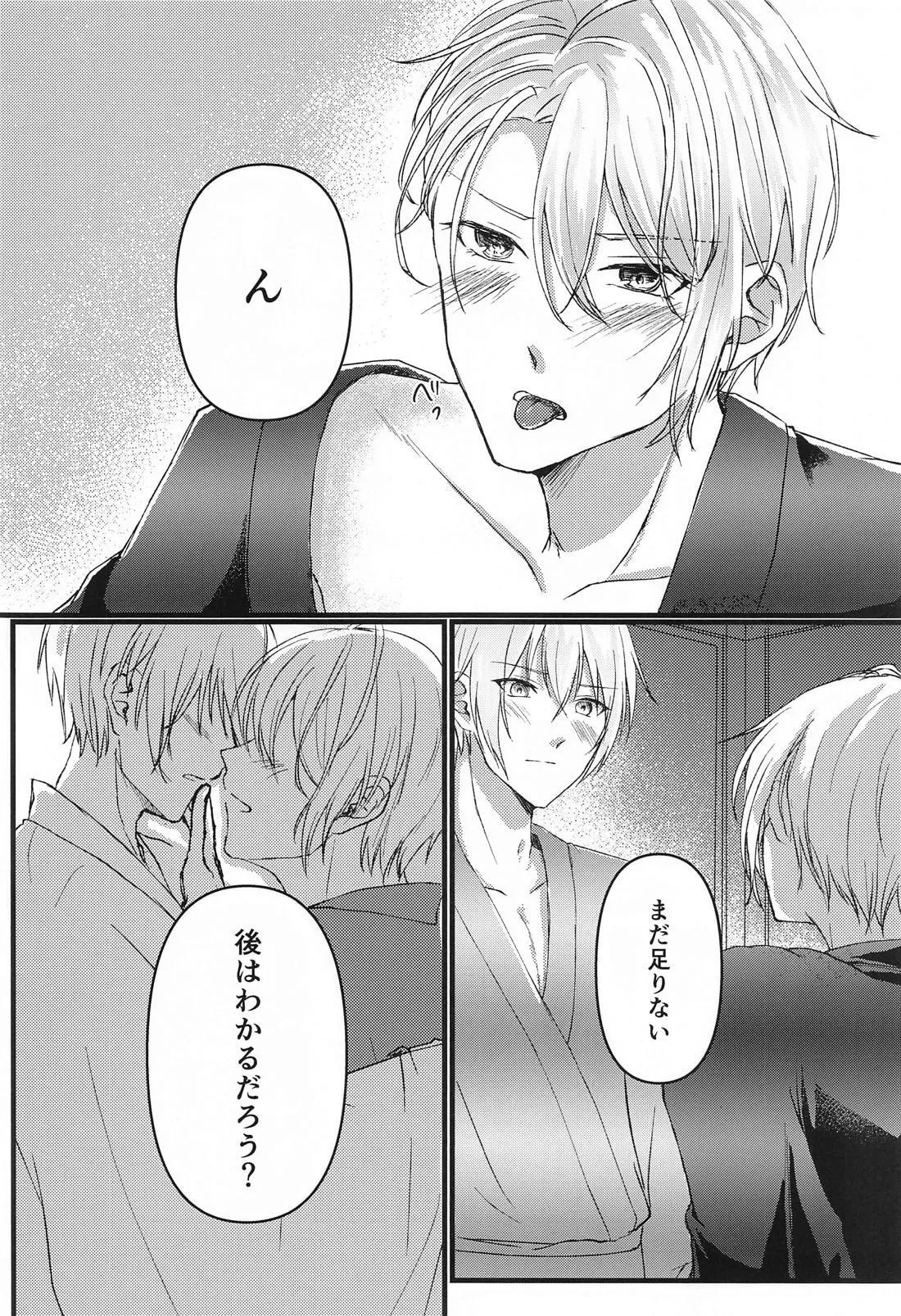 Yopparai mo hodohodo ni! page 10 featuring yamanbagiri chougi touken ranbu parody - anal males only hentai manga - read online free