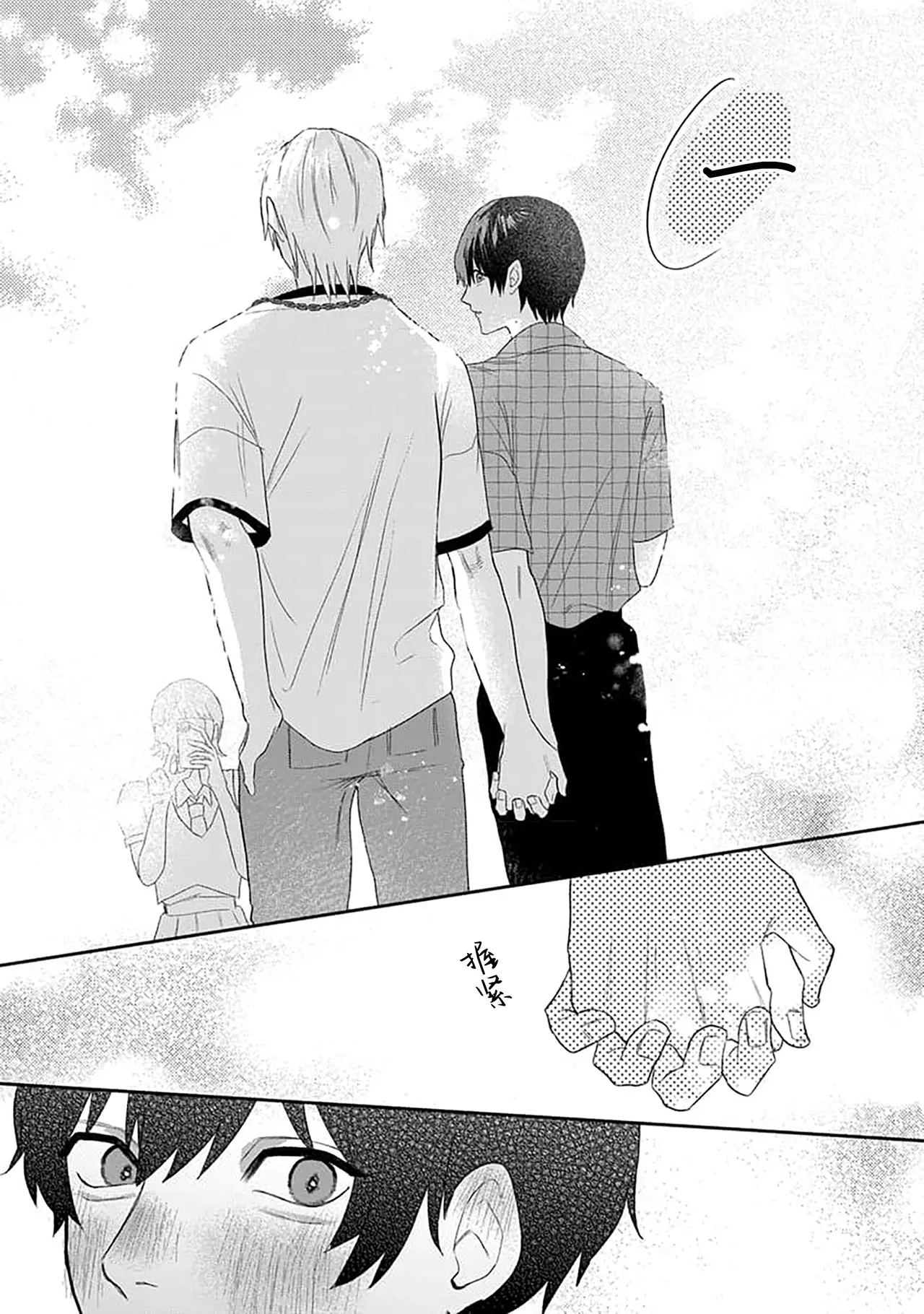 Wagamama dakedo Koi Sasete | 任性也好请和我恋爱 page 104 - yaoi males only hentai manga - read online free