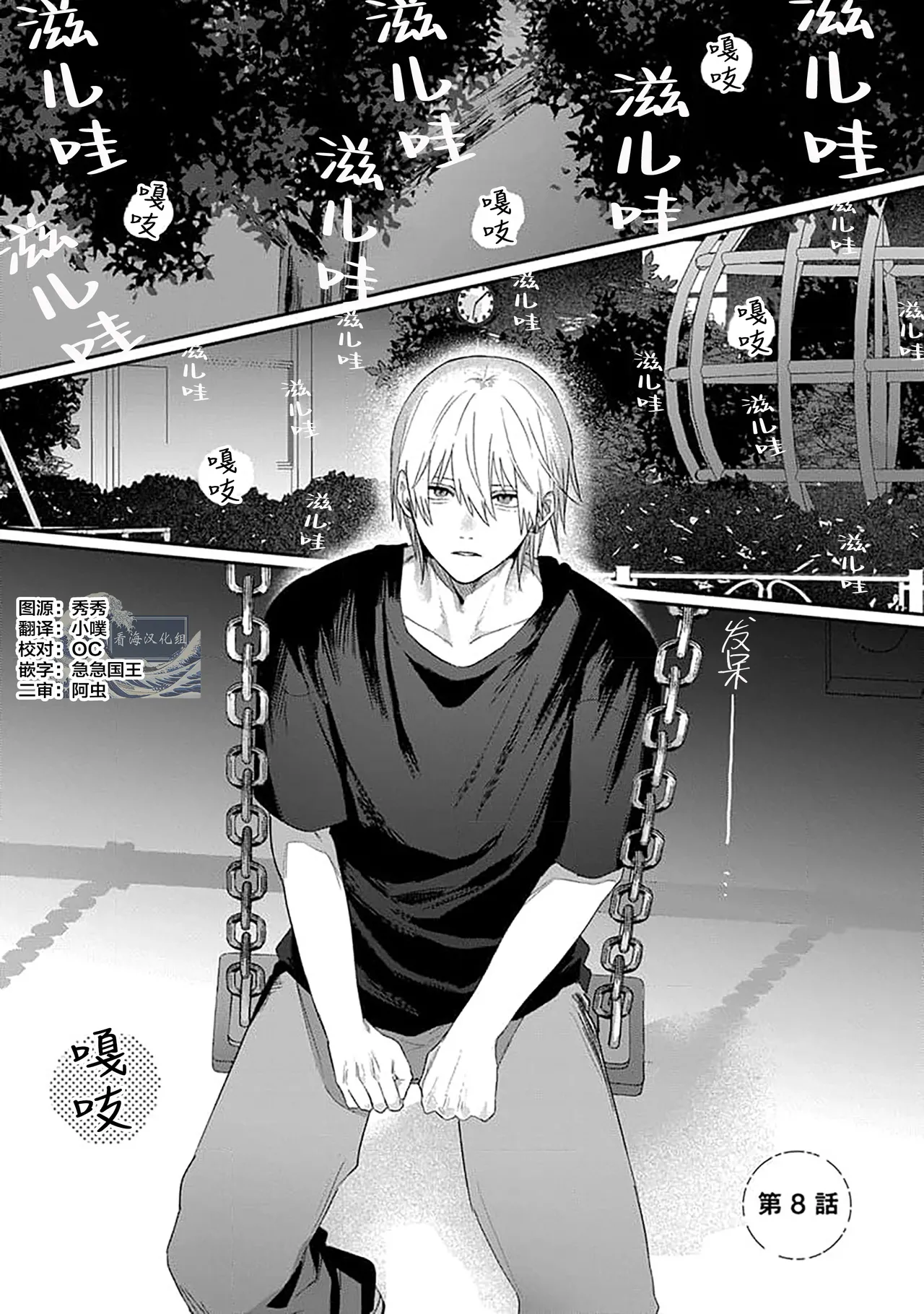 Wagamama dakedo Koi Sasete | 任性也好请和我恋爱 page 132 - males only tankoubon hentai manga - read online free