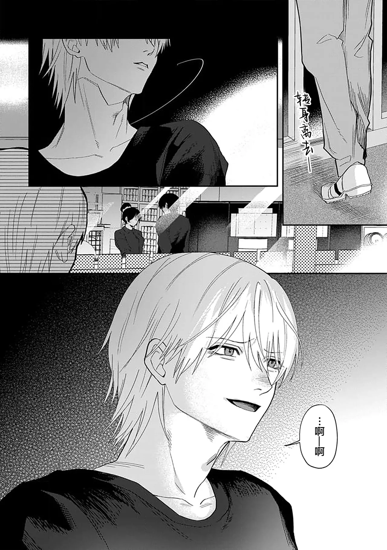 Wagamama dakedo Koi Sasete | 任性也好请和我恋爱 page 141 - males only tankoubon hentai manga - read online free