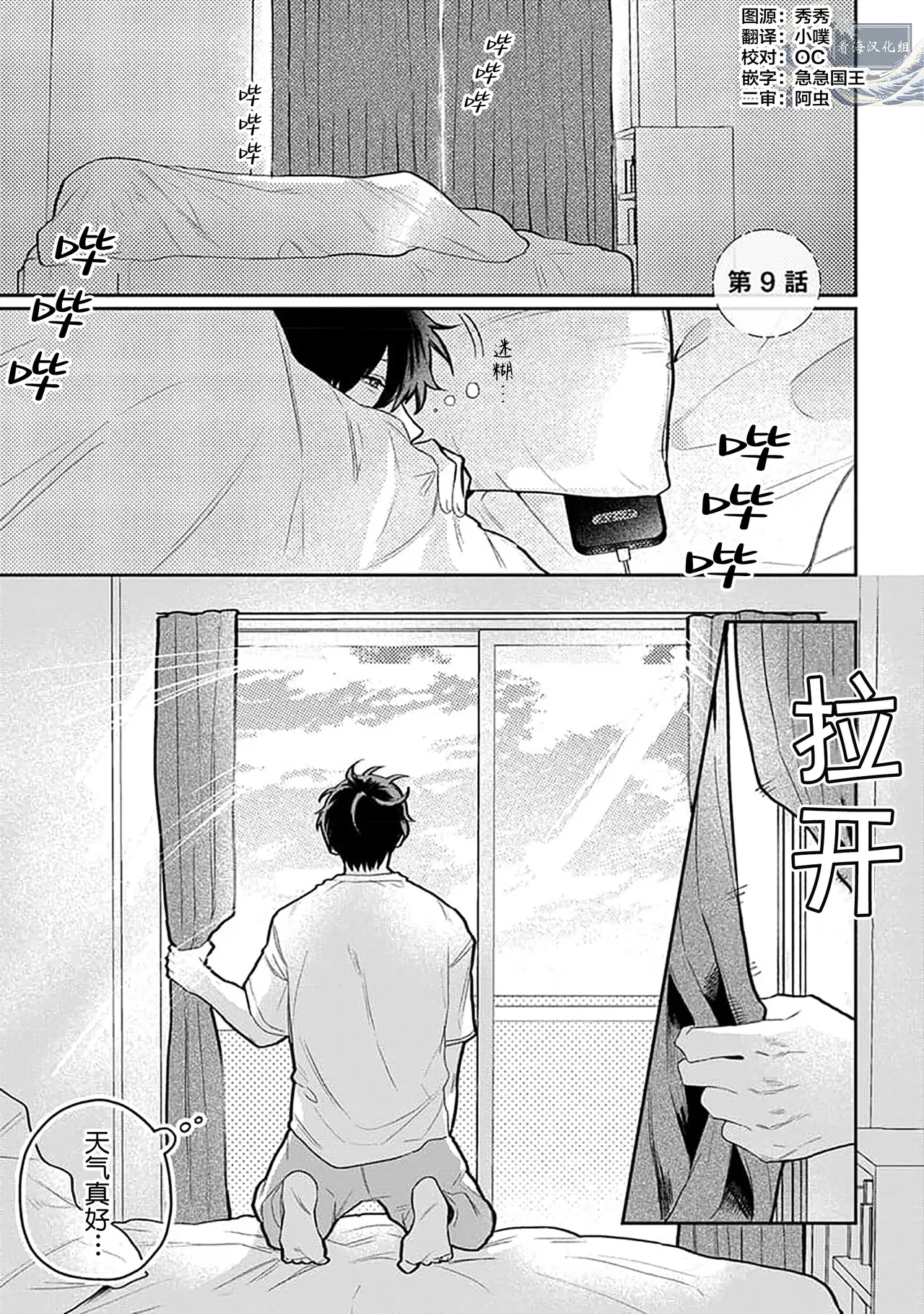 Wagamama dakedo Koi Sasete | 任性也好请和我恋爱 page 149 - yaoi males only hentai manga - read online free