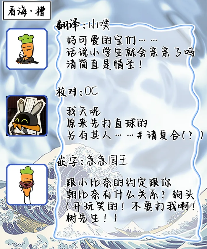 Wagamama dakedo Koi Sasete | 任性也好请和我恋爱 page 39 - yaoi males only hentai manga - read online free