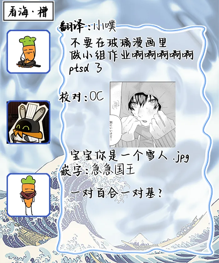 Wagamama dakedo Koi Sasete | 任性也好请和我恋爱 page 56 - yaoi males only hentai manga - read online free