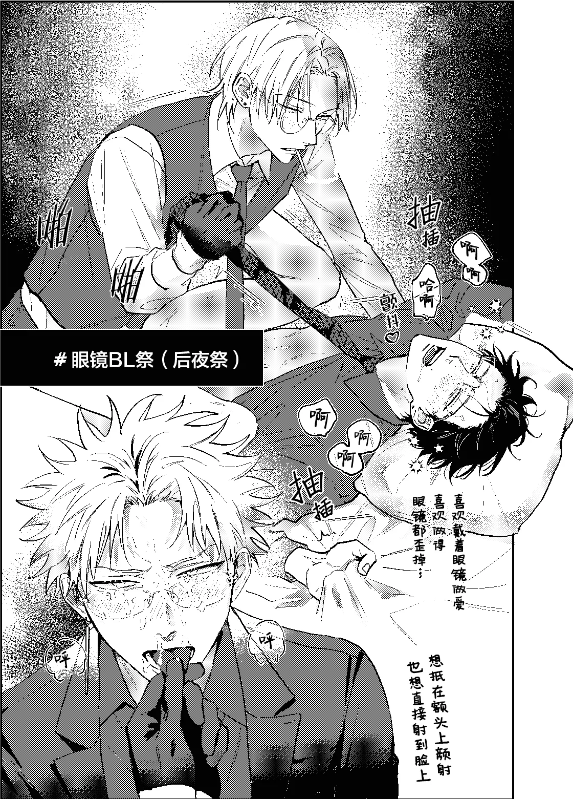 三月的外传 page 34 - males only yaoi hentai manga - read online free