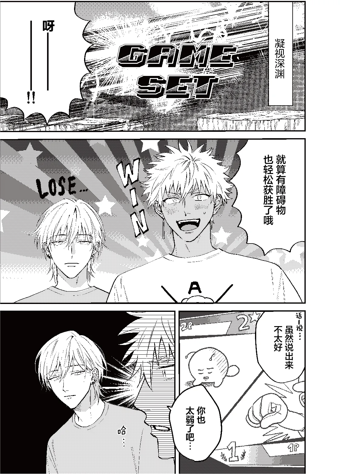 三月的外传 page 36 - males only yaoi hentai manga - read online free