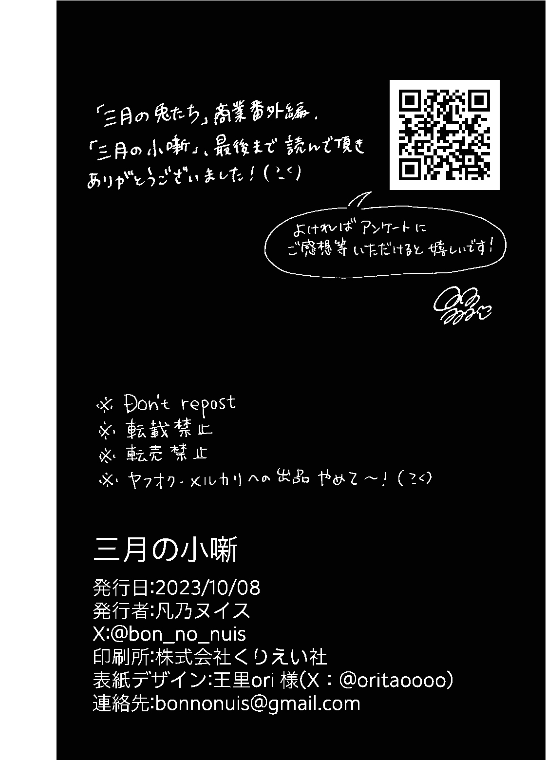 三月的外传 page 41 - males only yaoi hentai manga - read online free