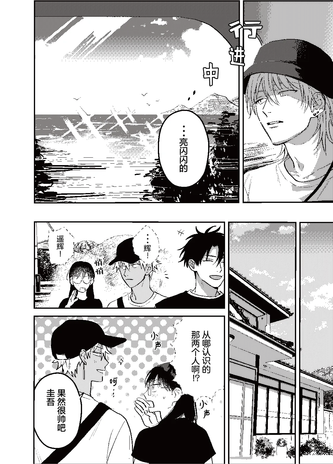 三月的外传 page 9 - males only yaoi hentai manga - read online free