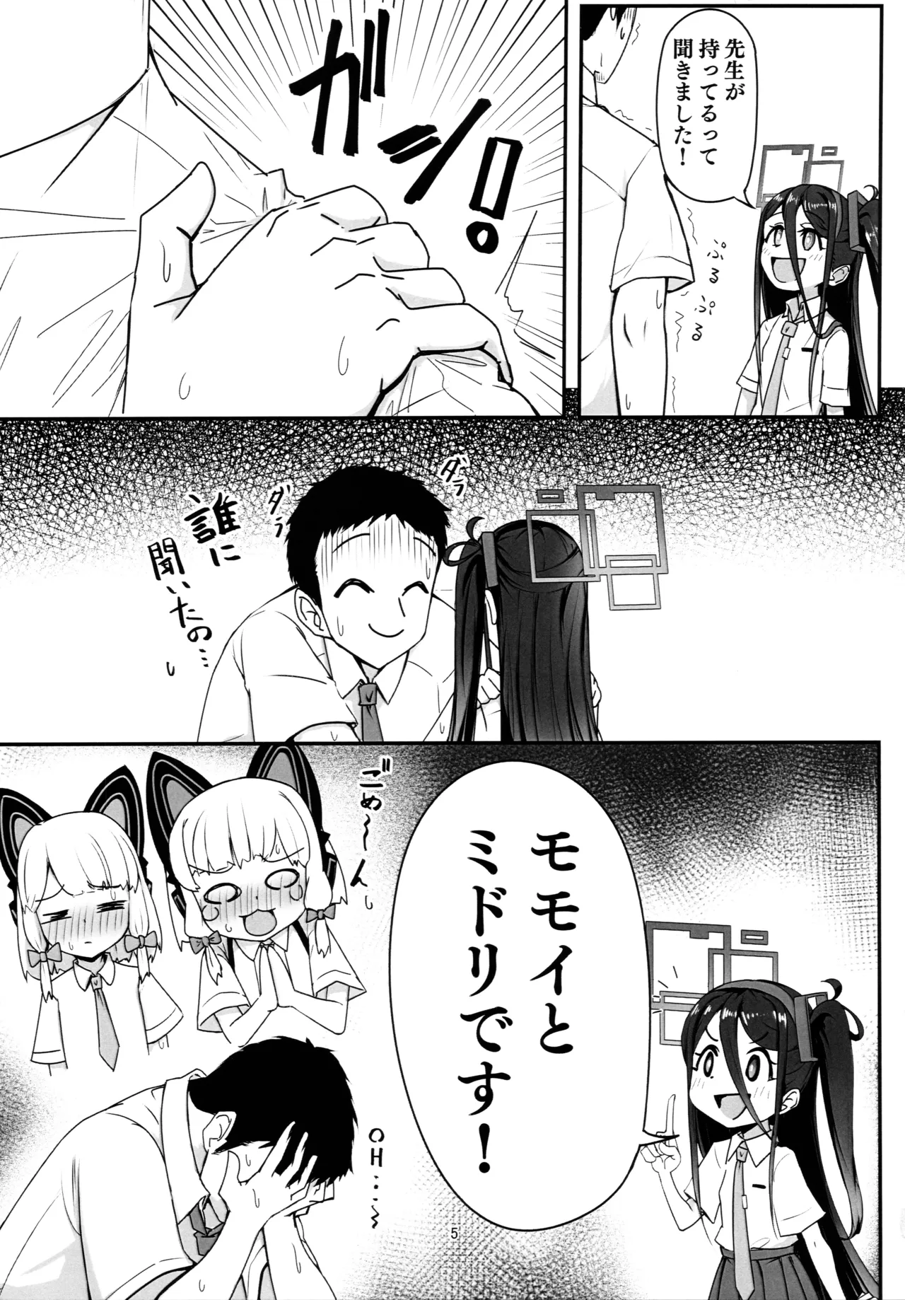 Preview page 4